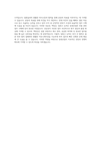 동원산업 부품 원가관리 입찰대응 자기소개서-4