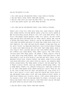 효림그룹 디젠 품질부문 자기소개서-1