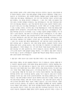 효림그룹 디젠 품질부문 자기소개서-2