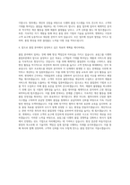 효림그룹 디젠 품질부문 자기소개서-3
