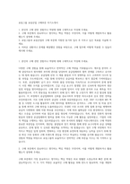 효림그룹 효림산업 구매부문 자기소개서-1