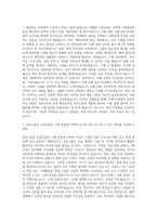 효림그룹 효림산업 구매부문 자기소개서-2