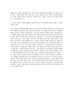 효림그룹 효림산업 구매부문 자기소개서-3