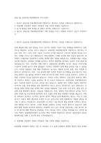 효림그룹 효림산업 부품개발부문 자기소개서-1