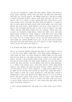 효림그룹 효림산업 부품개발부문 자기소개서-2