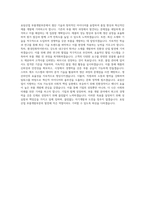 효림그룹 효림산업 부품개발부문 자기소개서-3