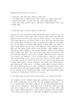 쌍문동어르신복지관 사회복지사 자기소개서 (1)-1