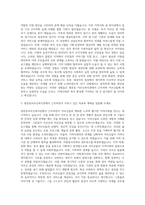쌍문동어르신복지관 사회복지사 자기소개서 (1)-2