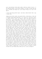 쌍문동어르신복지관 사회복지사 자기소개서 (1)-3