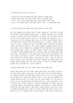 코이카 해외봉사 한국어 단원 자기소개서 (4)-1