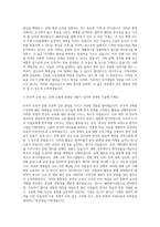 코이카 해외봉사 한국어 단원 자기소개서 (4)-2