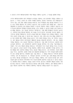 코이카 해외봉사 한국어 단원 자기소개서 (4)-3
