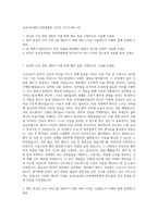 효산의료재단 안양샘병원 간호사 자기소개서 (4)-1