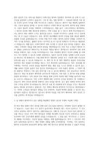 효산의료재단 안양샘병원 간호사 자기소개서 (4)-2