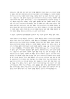 효산의료재단 안양샘병원 간호사 자기소개서 (4)-3