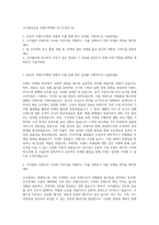 코카콜라음료 브랜드마케팅 자기소개서 (4)-1