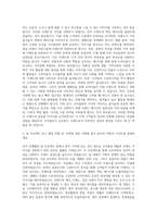 코카콜라음료 브랜드마케팅 자기소개서 (4)-2