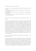 기초과학연구원 식물 노화․수명 연구단 자기소개서-1