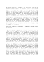 기초과학연구원 식물 노화․수명 연구단 자기소개서-2