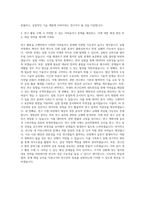 기초과학연구원 식물 노화․수명 연구단 자기소개서-3