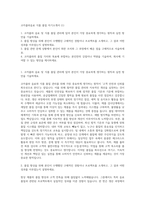 코카콜라음료 식품 품질 자기소개서 (1)-1