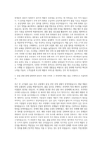 코카콜라음료 식품 품질 자기소개서 (1)-2