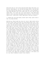 코카콜라음료 식품 품질 자기소개서 (1)-3