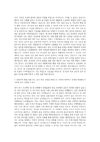 기초과학연구원 식물노화·수명연구단 행정직 자기소개서-2