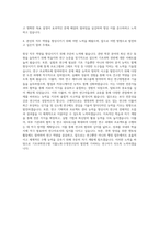 기초과학연구원 식물노화·수명연구단 행정직 자기소개서-3