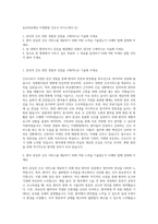 효산의료재단 지샘병원 간호사 자기소개서 (2)-1