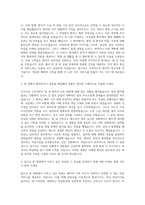 효산의료재단 지샘병원 간호사 자기소개서 (2)-2