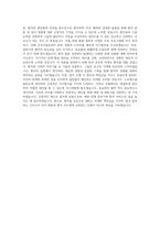 효산의료재단 지샘병원 간호사 자기소개서 (2)-3