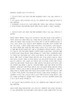 한림대학교 성심병원 간호사 자기소개서 (6)-1