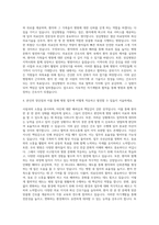 한림대학교 성심병원 간호사 자기소개서 (6)-3