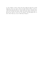 한림대학교 성심병원 간호사 자기소개서 (6)-4