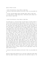 동원수산 무역관리 자기소개서-1