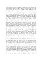 동원수산 무역관리 자기소개서-2