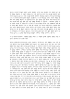 동원수산 무역관리 자기소개서-3