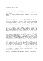 코트라(KOTRA) 청년인턴 자기소개서-1