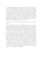 코트라(KOTRA) 청년인턴 자기소개서-3