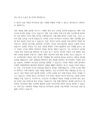 코트라자기소개서  코트라자기소개서  kotra 자기소개서  코트라 자소서  코트라 자소서 항목  코트라 무기계약직 자기소개  kotra계약직자소서 자기소개서 (1)-3