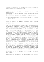 코트라자기소개서  코트라자기소개서  kotra 자기소개서  코트라 자소서  코트라 자소서 항목  코트라 무기계약직 자기소개  kotra계약직자소서 자기소개서-1