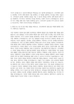 코트라자기소개서  코트라자기소개서  kotra 자기소개서  코트라 자소서  코트라 자소서 항목  코트라 무기계약직 자기소개  kotra계약직자소서 자기소개서-3