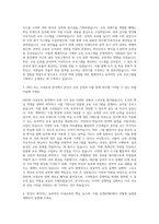 삼정KPMG_HRD 및 사내교육 담당자 자기소개서-2