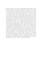 삼정KPMG_HRD 및 사내교육 담당자 자기소개서-3