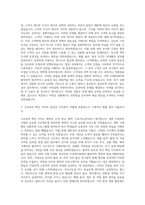코트라자소서 코트라자기소개서  코트라자기소개서  kotra 자기소개서  코트라 자소서 항목  코트라 무기계약직 자기소개  kotra계약직자소서 자기소개서-2