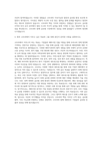 코트라자소서 코트라자기소개서  코트라자기소개서  kotra 자기소개서  코트라 자소서 항목  코트라 무기계약직 자기소개  kotra계약직자소서 자기소개서-3