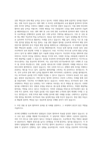 코트라자소서 코트라자기소개서코트라자기소개서kotra 자기소개서코트라 자소서 항목코트라 무기계약직 자기소개kotra계약직자소서 자기소개서-2