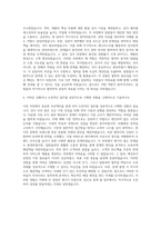 코트라자소서 코트라자기소개서코트라자기소개서kotra 자기소개서코트라 자소서 항목코트라 무기계약직 자기소개kotra계약직자소서 자기소개서-3