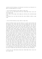 코트라자소서코트라자기소개서kotra 자기소개서코트라 자소서코트라 자소서 항목코트라 무기계약직 자기소개kotra계약직자소서 자기소개서-1